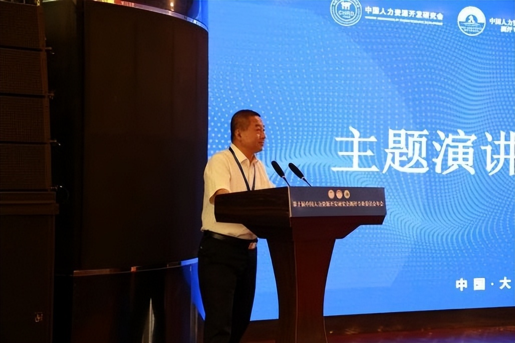 中国人力资源管理开发研究会,中国人力资源开发研究协会