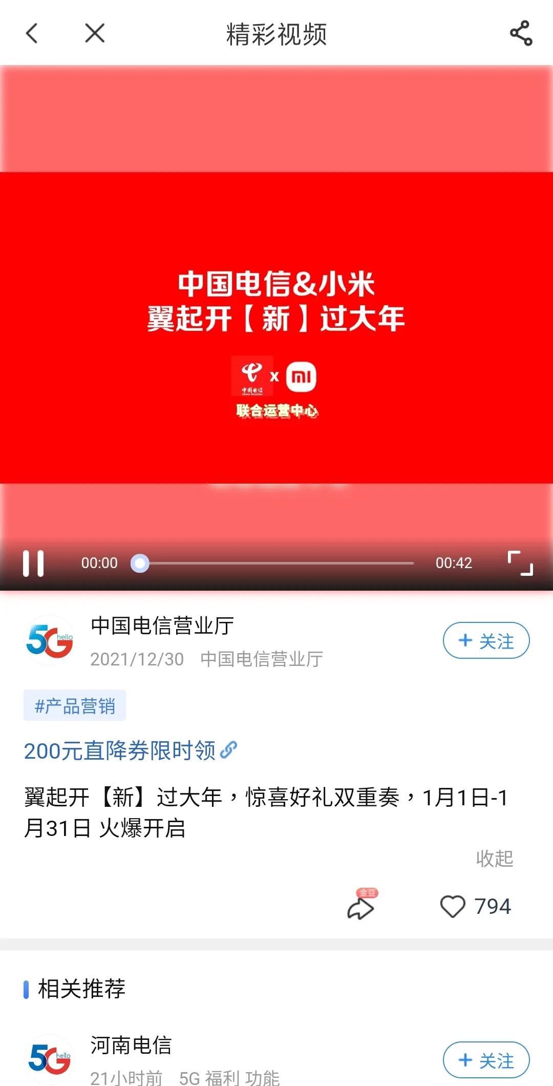 电信营业厅app可以查询通话记录吗,电信营业厅app怎么看有哪些套餐
