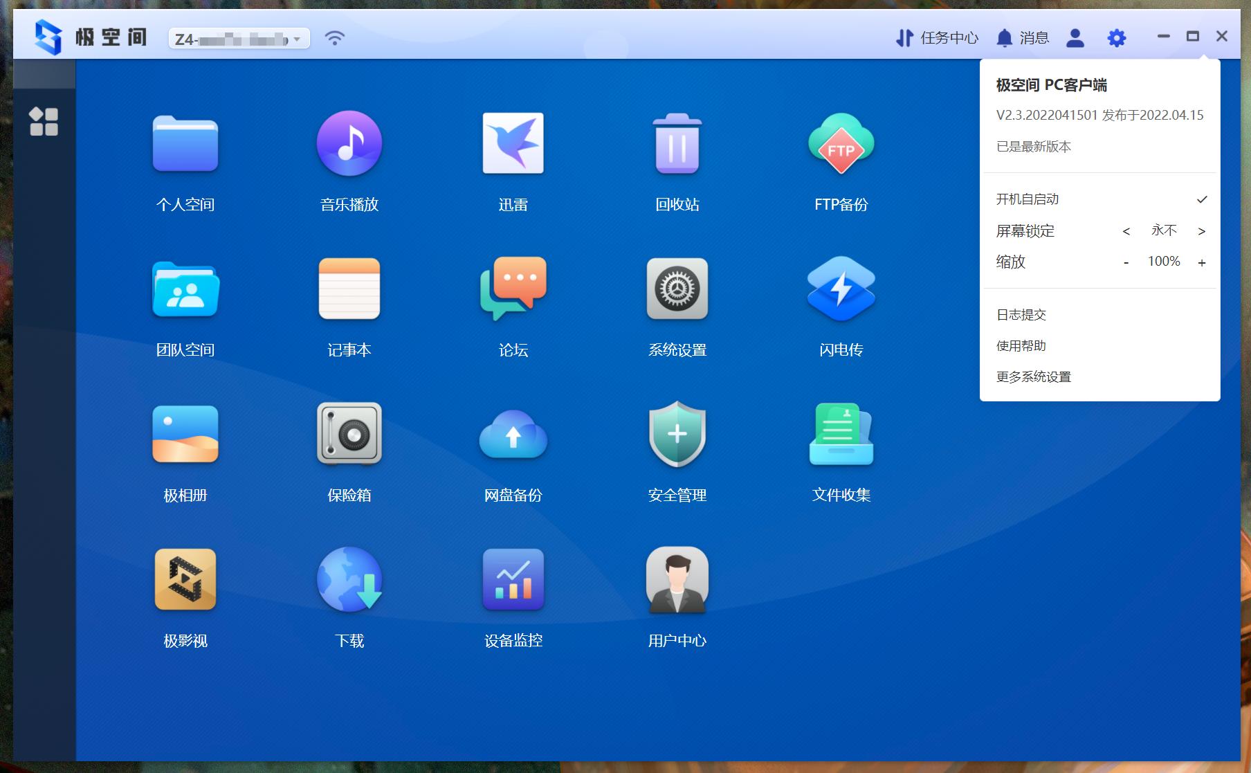 鏋佺┖闂磟4s杞欢浣撻獙,鏋佺┖闂磟4pro绯荤粺浣撻獙