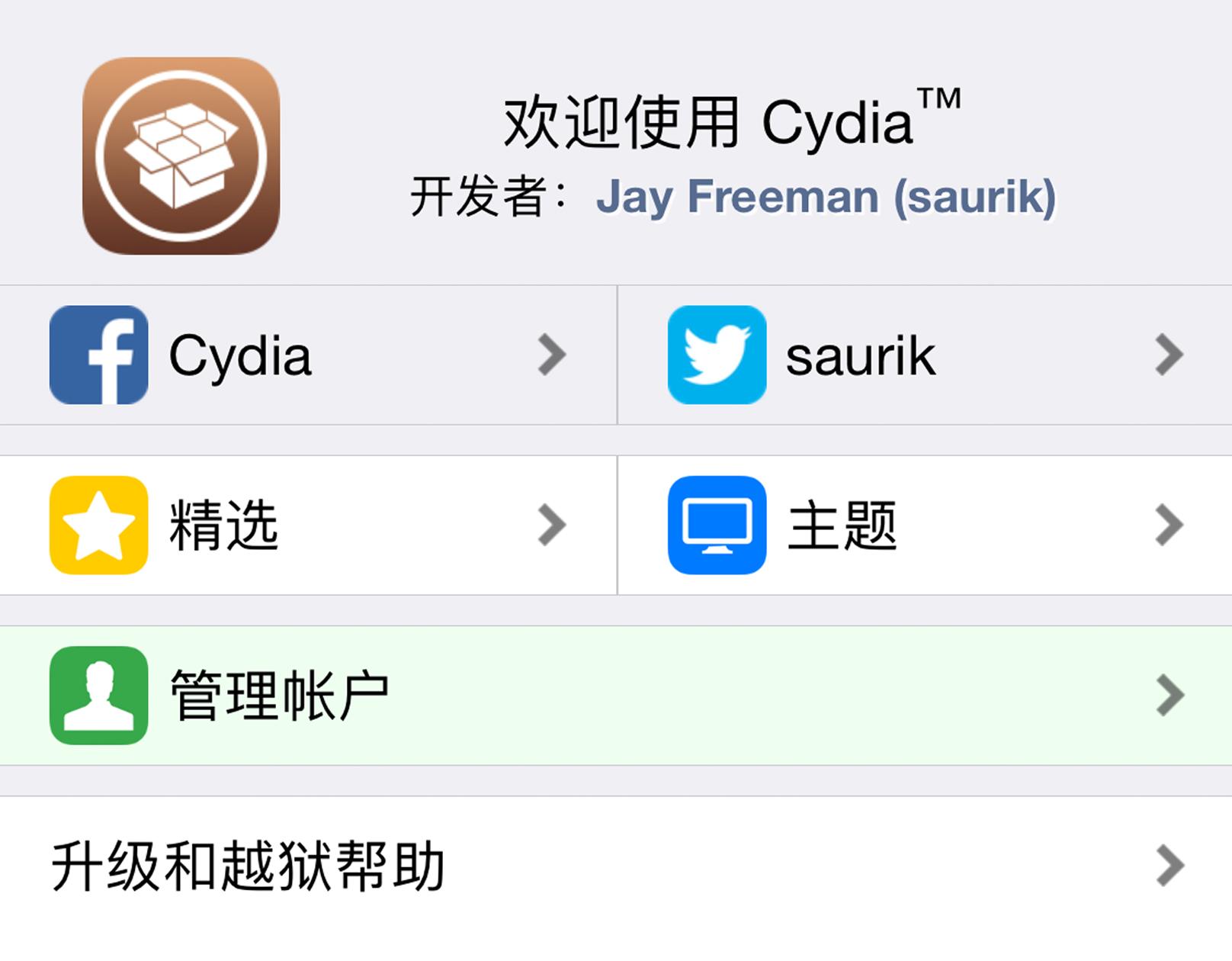 ios越狱有建议吗,ios越狱为啥不流行了