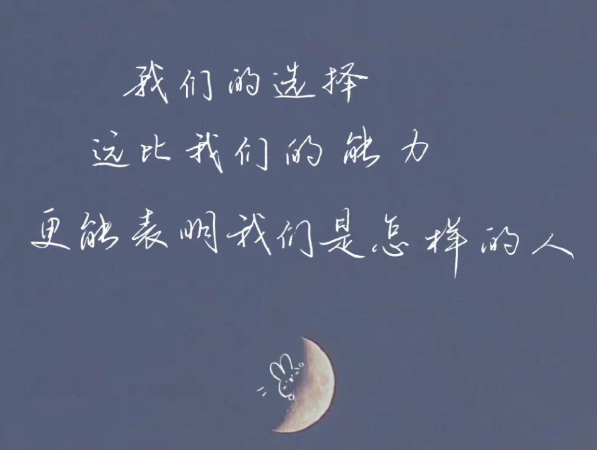 岁月欢喜一步步，成就朝朝与暮暮