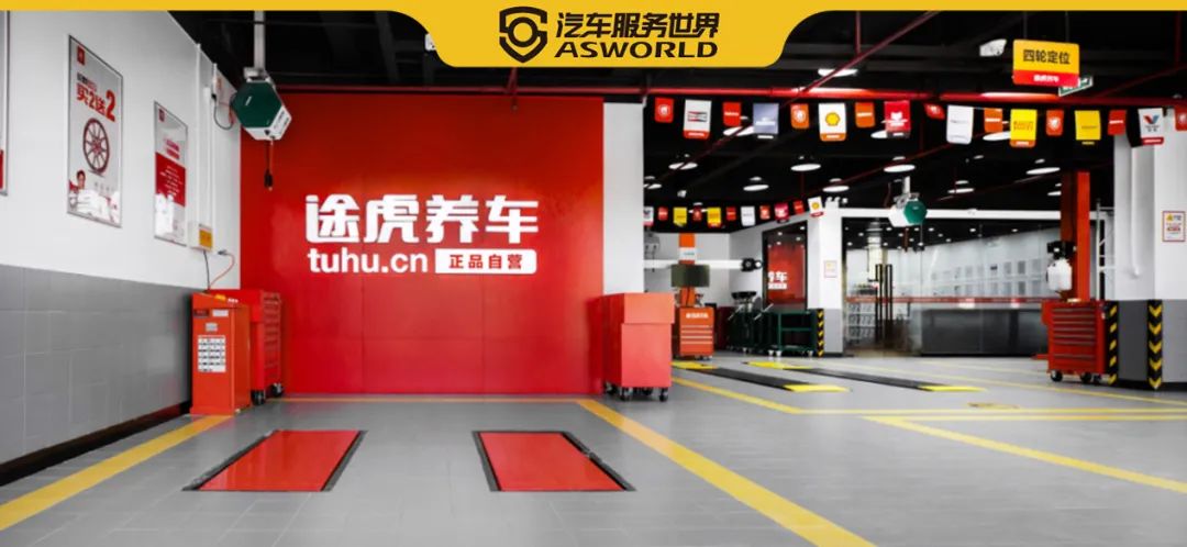 途虎养车怎么加盟加盟费多少钱,途虎加盟真实经历视频