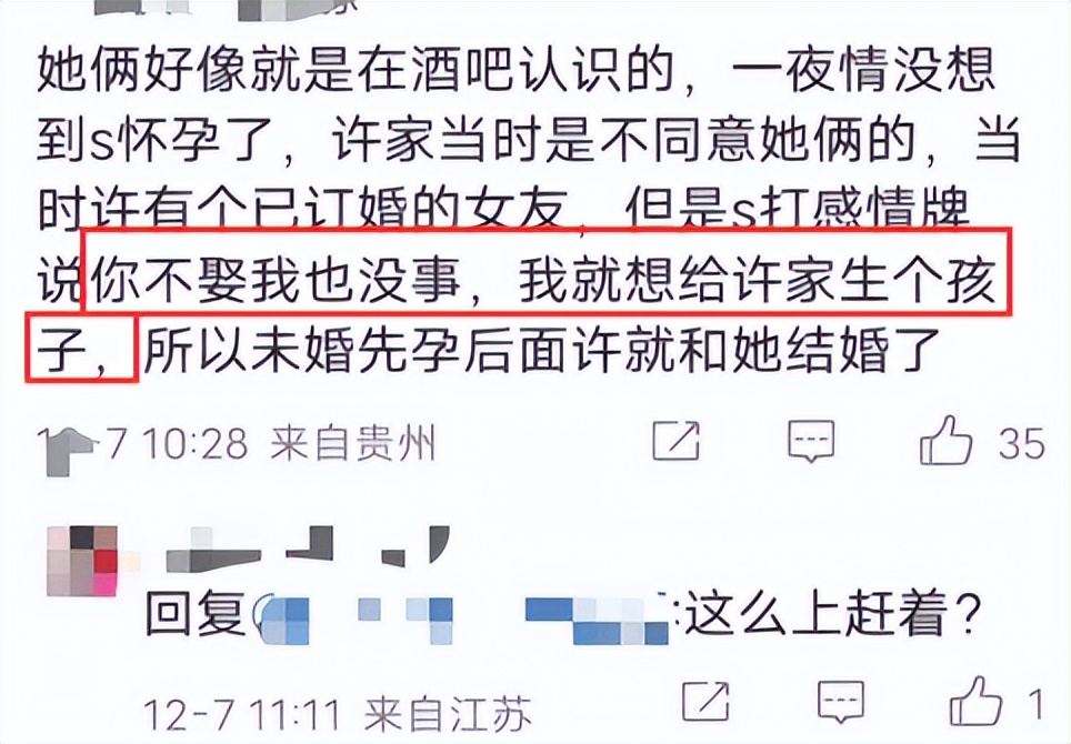 许雅钧被曝私生子已两岁，接不到男宝的小S，从此有儿子了？