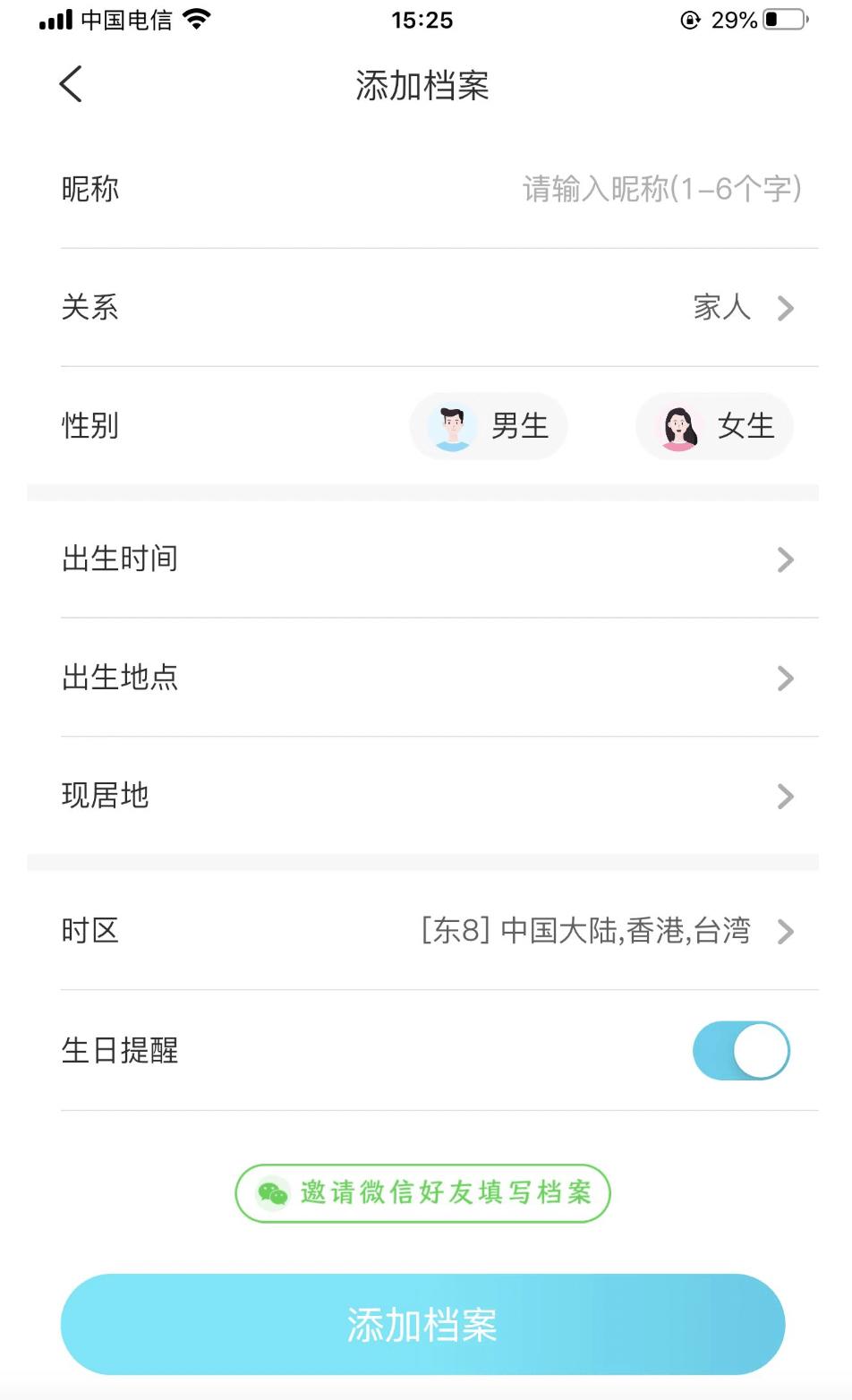 如何制作星盘,星盘参数怎么调最准