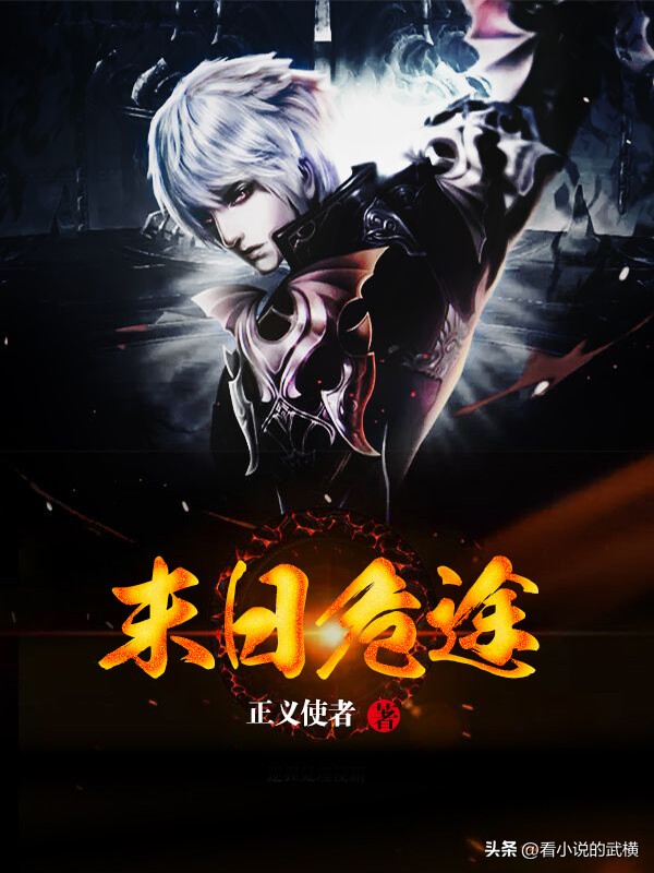 末世小说300集,脑洞大开的恐怖末世小说