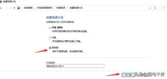 amd显卡怎么设置高性能模式,笔记本如何设置电源高性能模式