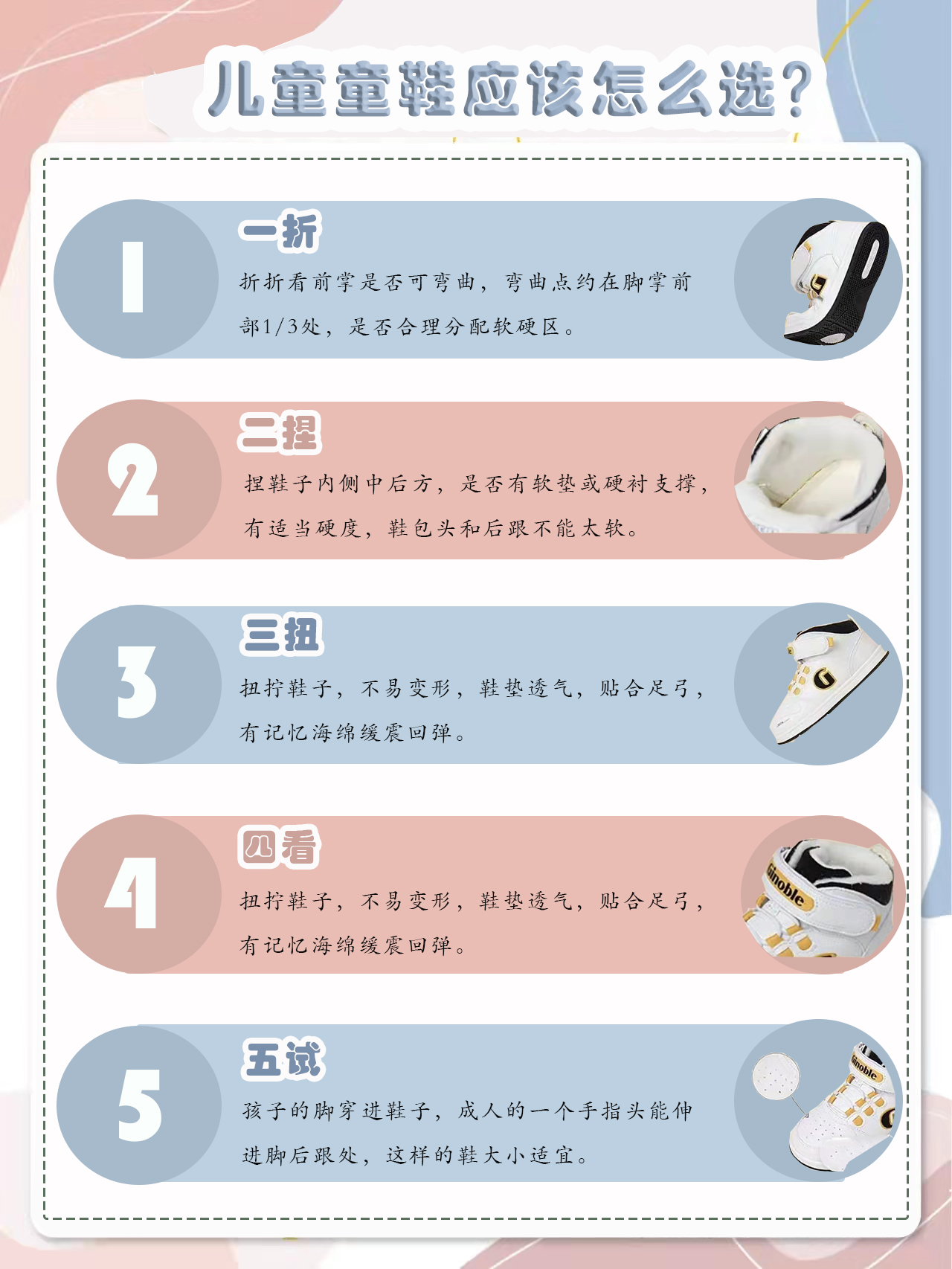 童鞋选购技巧与方法,适合小脚的牌子童鞋推介