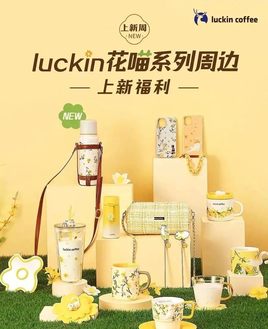 瑞幸咖啡品牌个性与形象,瑞幸咖啡同款咖啡品牌