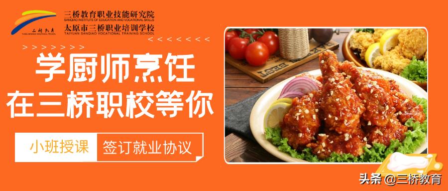 为什么想学厨师,为什么学厨师学费便宜