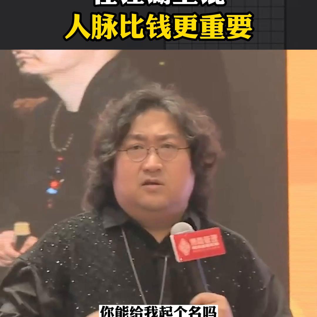 在江湖上混人脉比钱重要 (人脉比钱更重要)