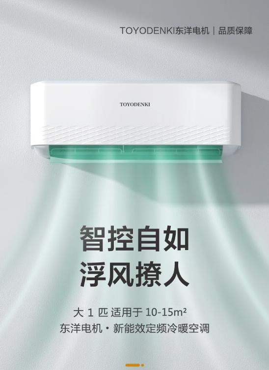 日本toyodenki空调不制热,toyodenki空调是国内生产的吗