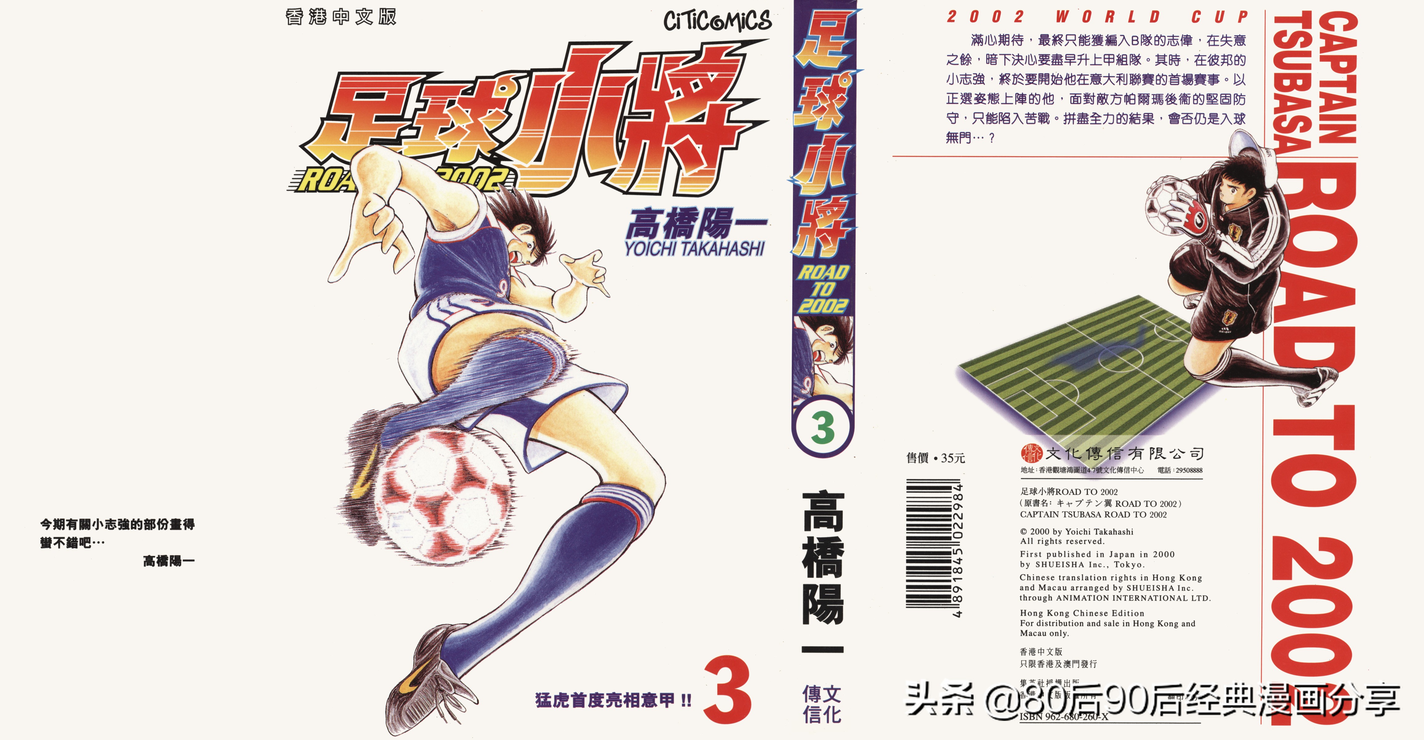 roadto2002,瓒崇悆灏忓皢roadto2002璁茶В