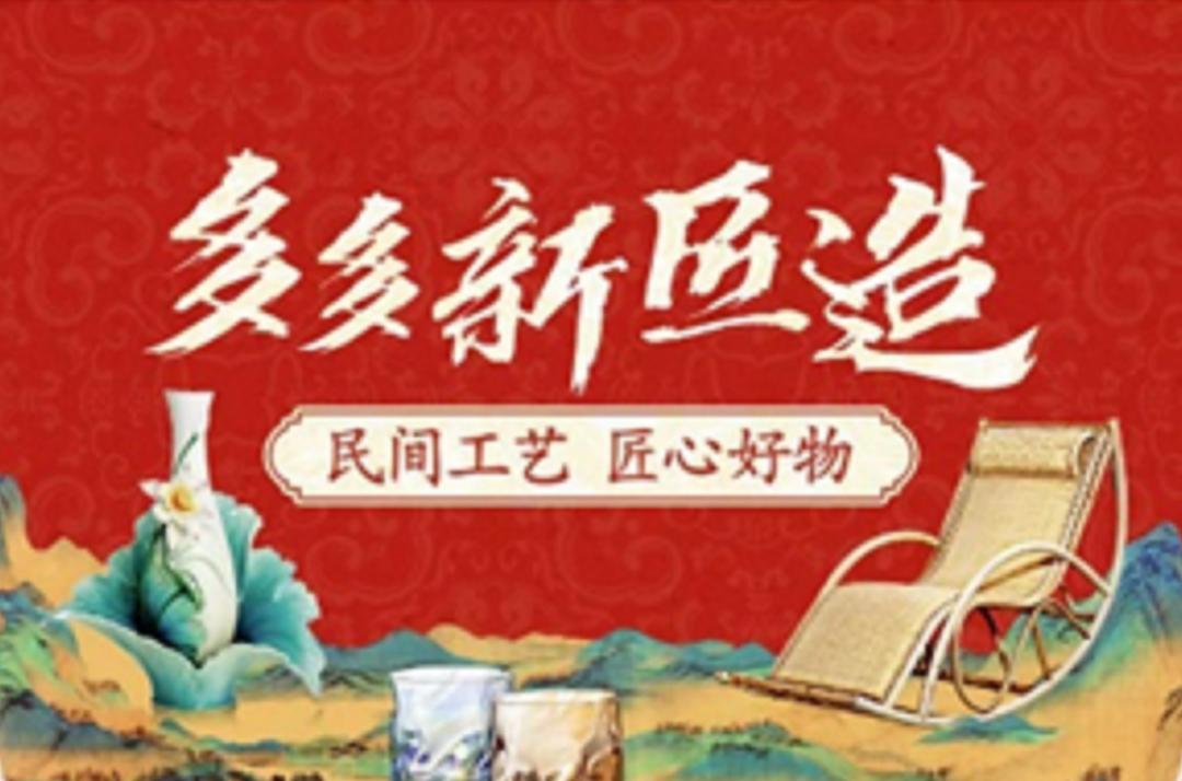 从“隐形冠军”到实力出圈，这些乡村好物值得拥有姓名