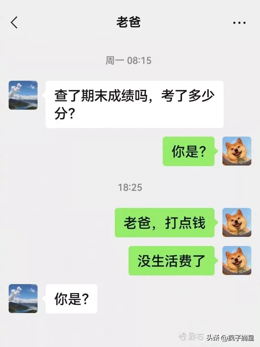 搞笑聊天记录笑到肚子疼,夫妻搞笑聊天记录一问一答