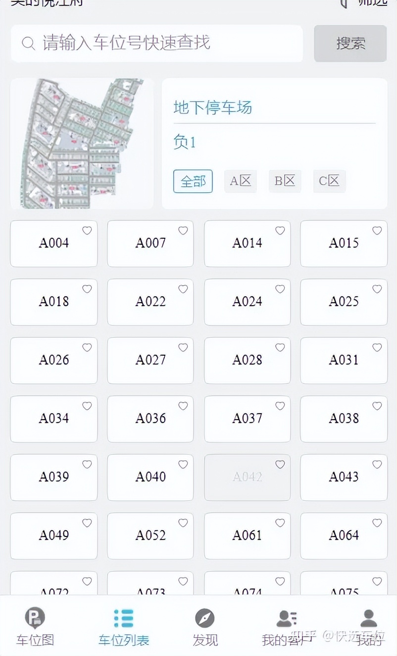 车位有什么好的营销方式,买车位送车位营销经典方案