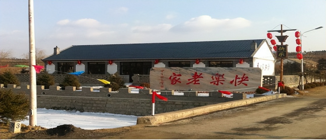 大连安波鸿缘温泉山庄,安波鸿缘温泉山庄