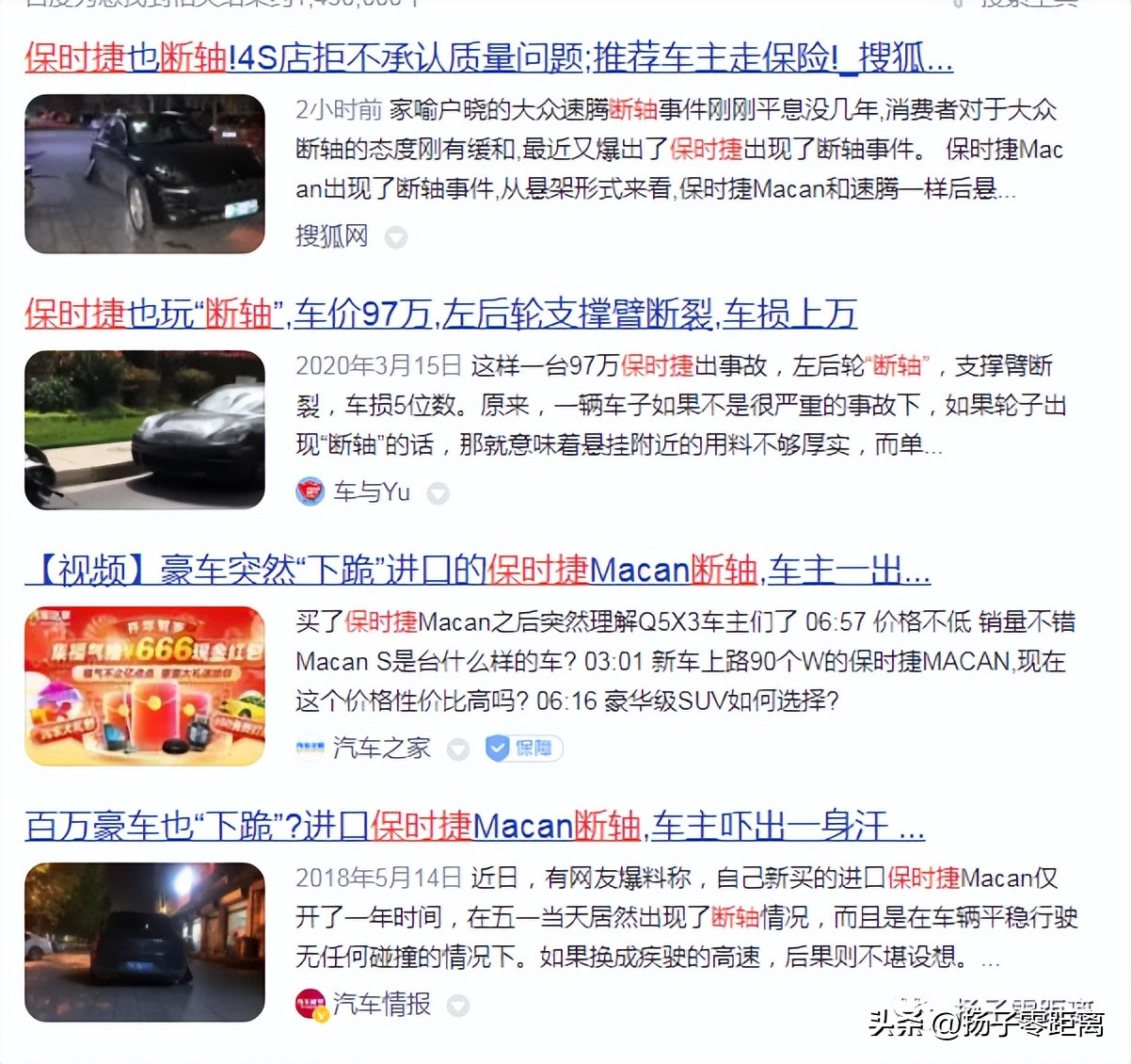 帕拉梅拉断轴,盐城保时捷帕拉梅拉多少钱