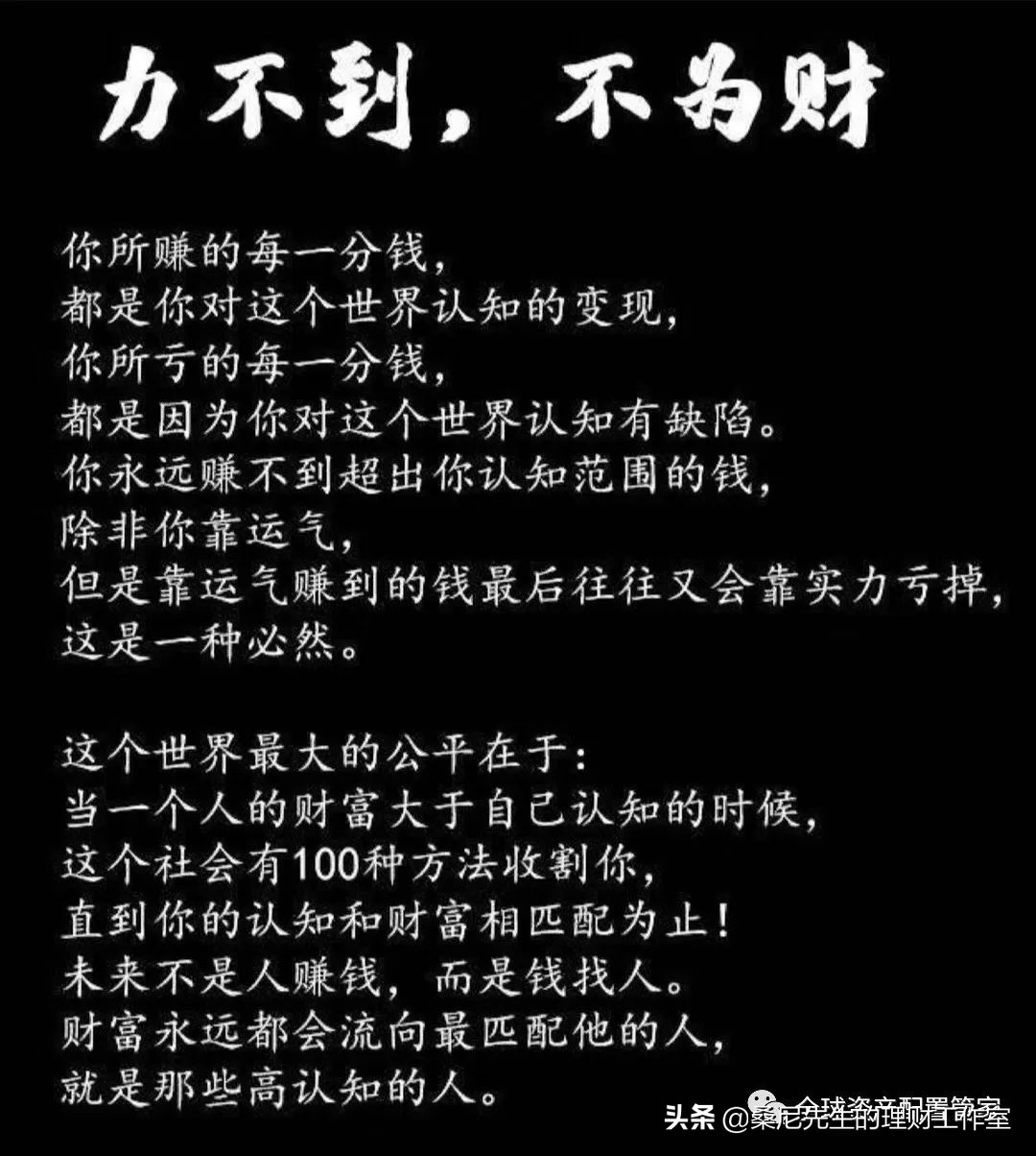 教你如何更好的理财,理财小知识如何理财最好