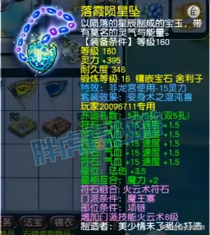 梦幻西游雪山武神坛冠军,梦幻西游179届武神坛沂水雪山