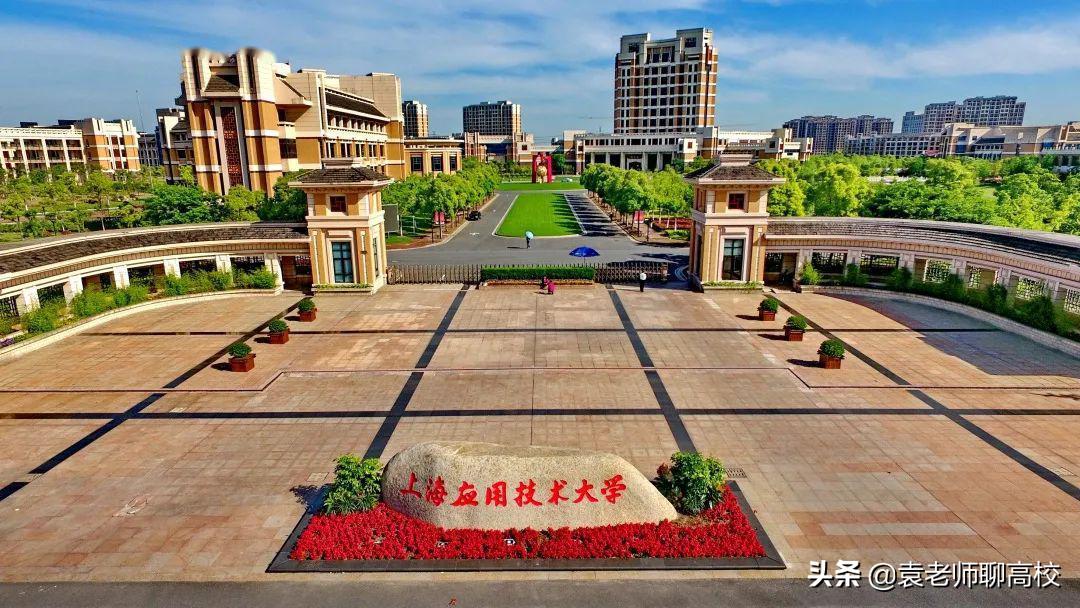 上海第二工业大学和上海商学院,上海第二工业大学是双一流吗