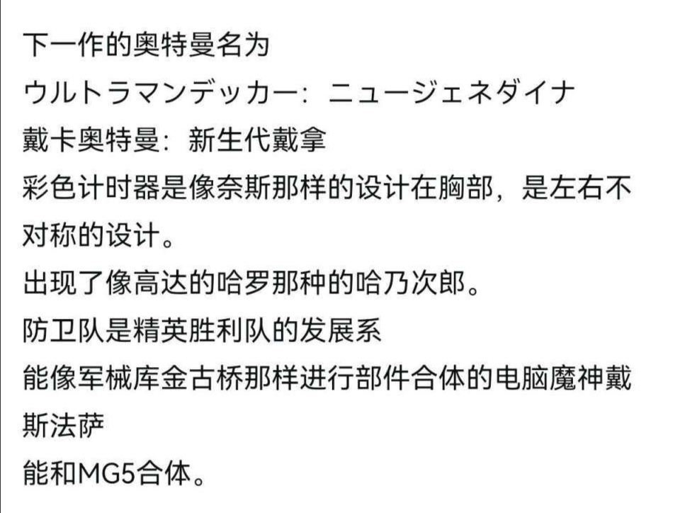 戴拿奥特曼真星光战士,戴拿奥特曼真理形态