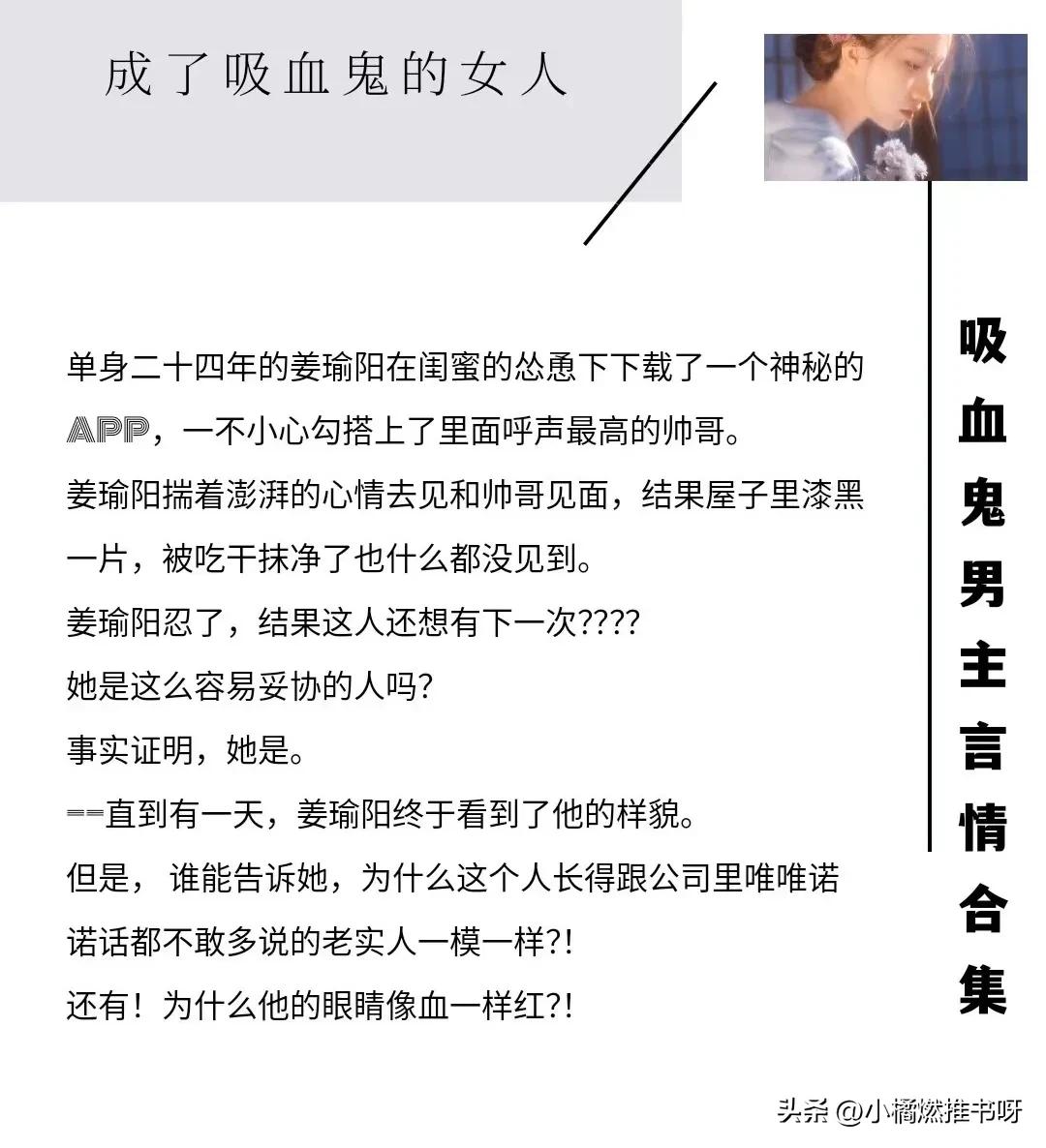 推文双男主文吸血鬼,男主吸血鬼甜文推荐