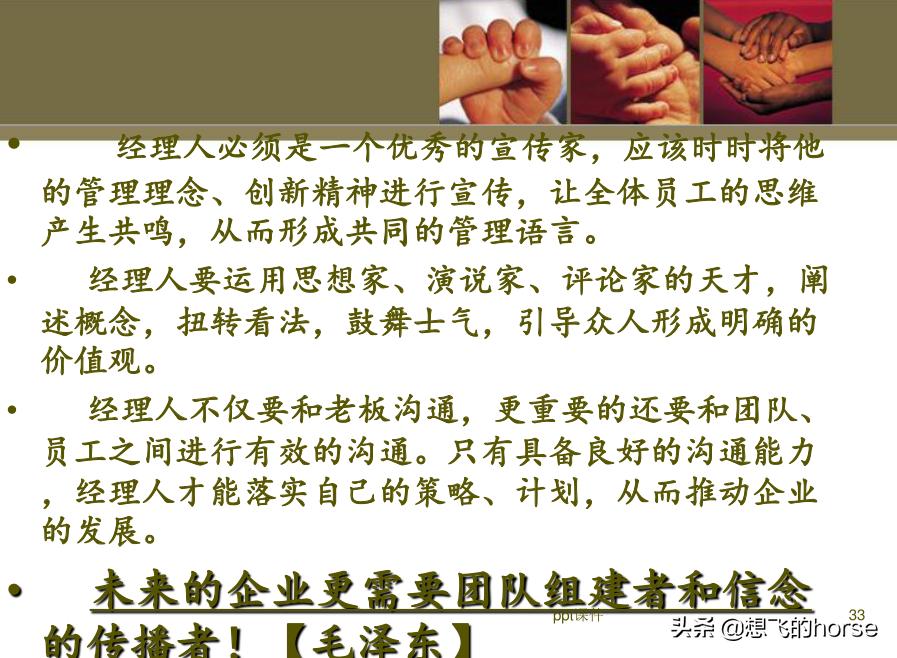 管理三板斧基本动作,管理三板斧实操