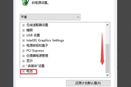 机械师曙光16pro怎么设置充电限制,机械师曙光16pro充满电需要多久