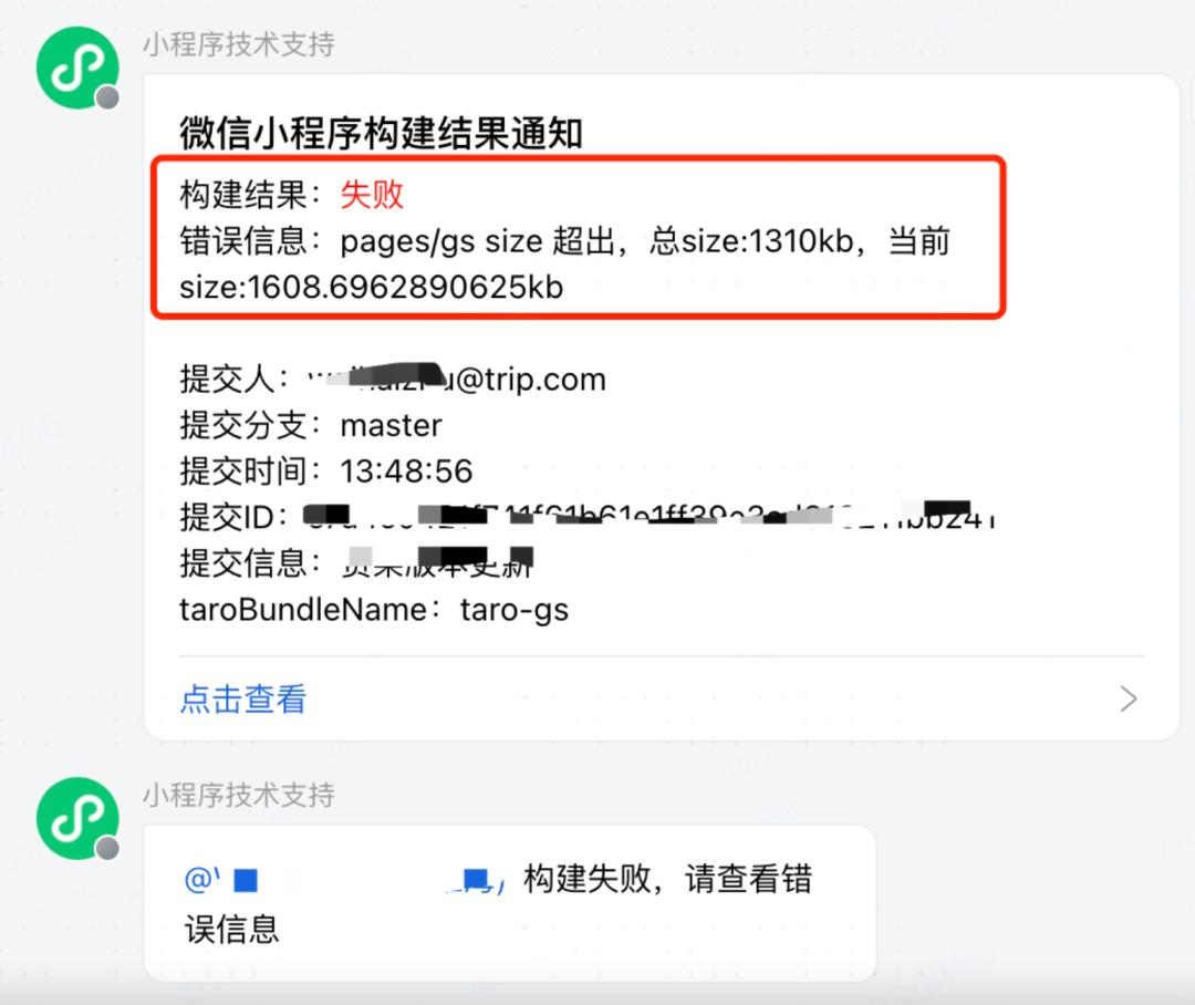 微信携程小程序怎么修改个人信息,微信小程序携程