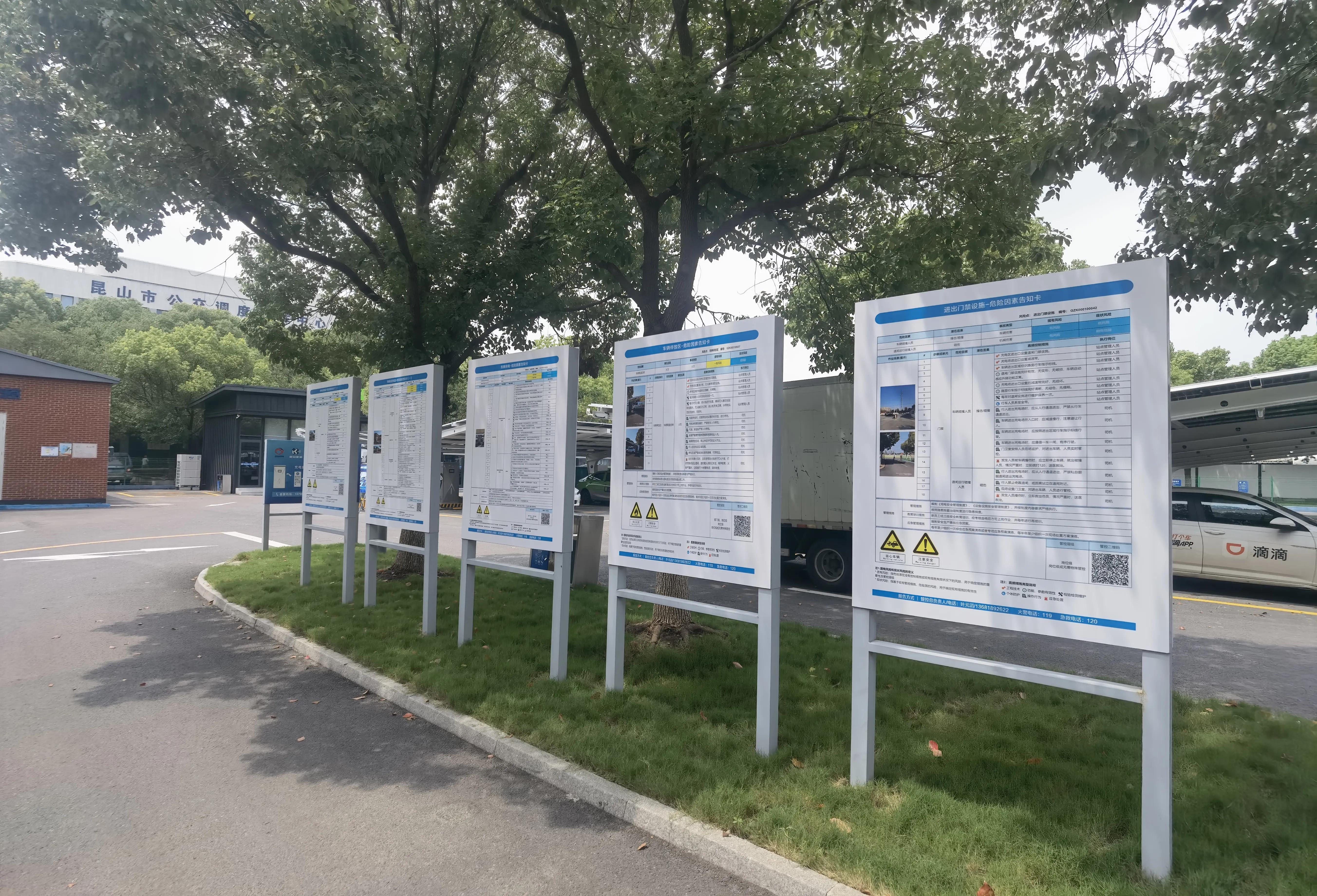 昆山有哪些新能源充电站,昆山新能源充电站建设