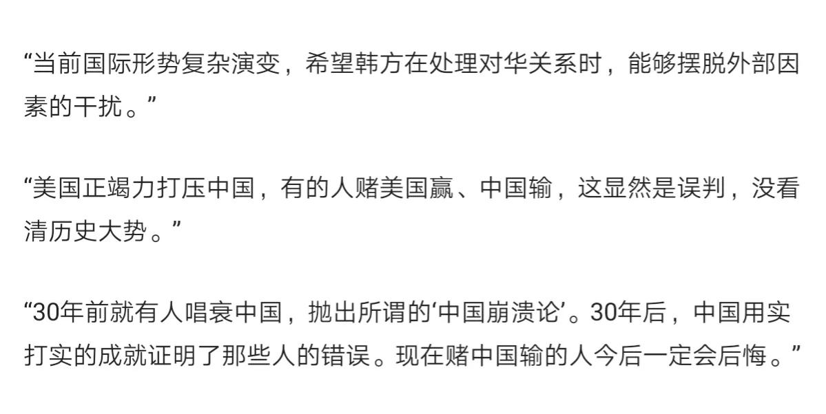 韩国中韩最新消息,韩国中韩对抗