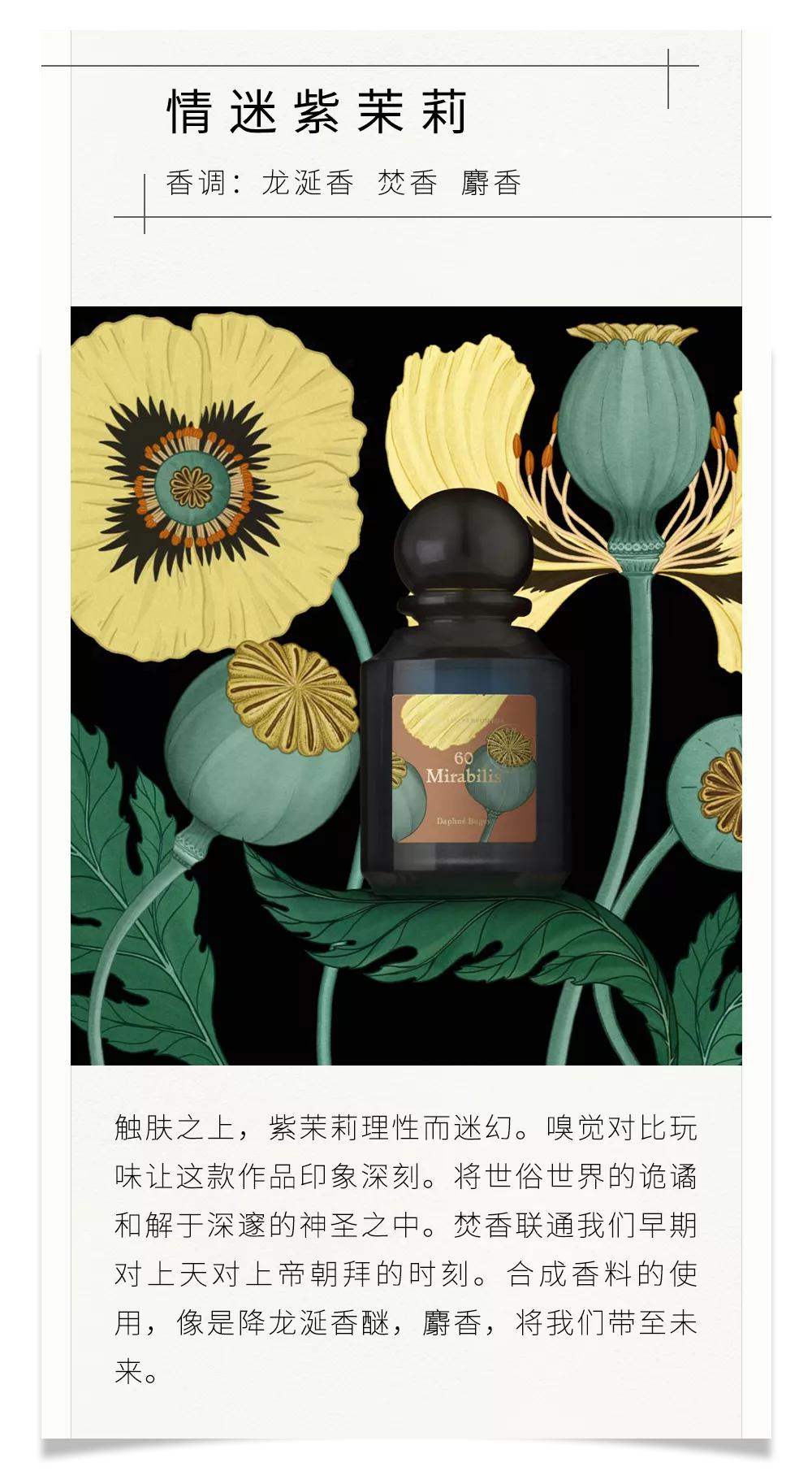 阿蒂仙大陆首店，在自然奇遇中打开香氛记忆