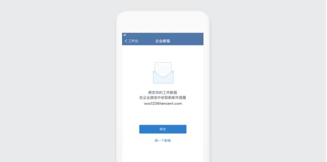 企业微信邮箱个性签名怎么设置,企业微信邮箱地址怎么去设置