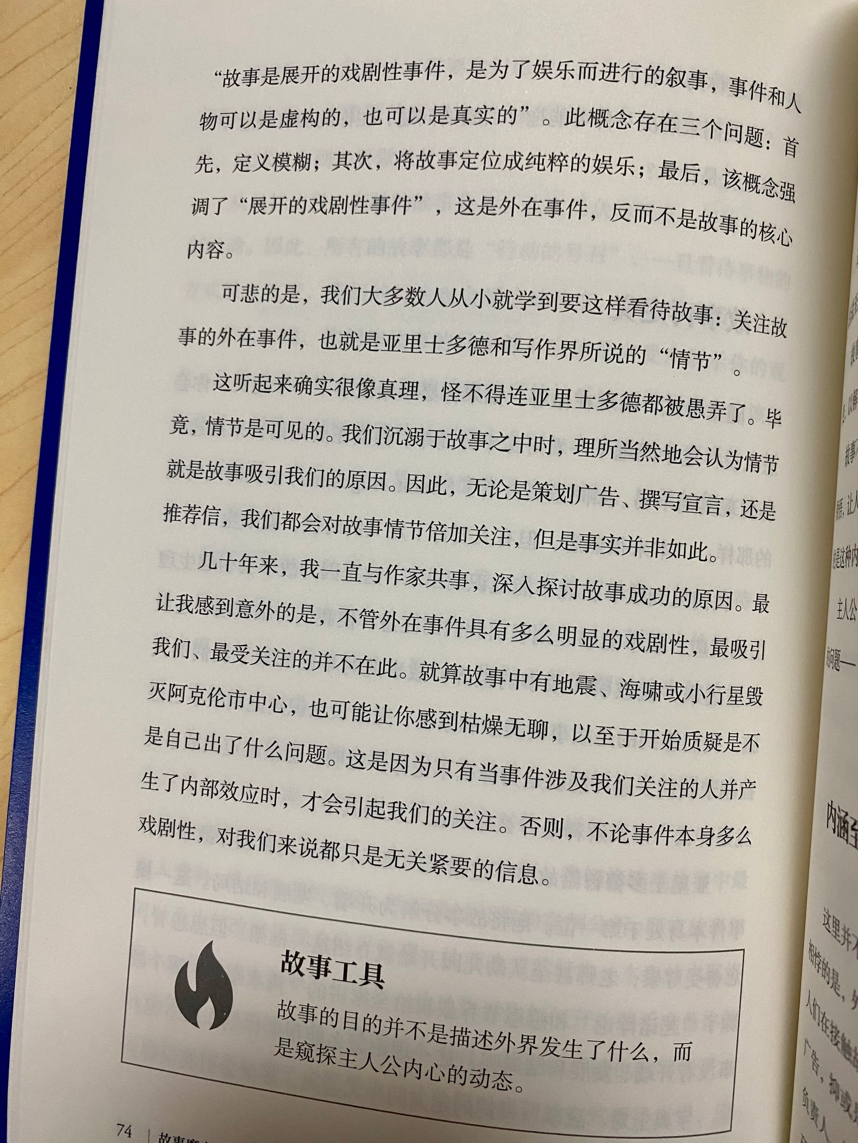 有些故事不一定要讲给所有人,有些故事不需要讲给别人听