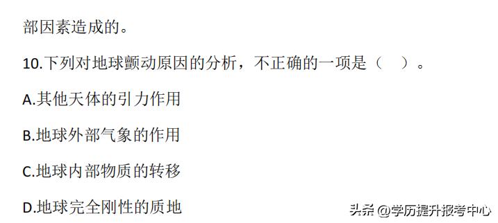 河北成人高考复习资料语文,河北成人高考真题英语
