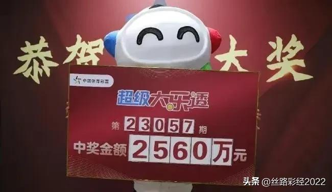 大乐透23074期最新晒票实票,23074期大乐透体彩开奖结果公布