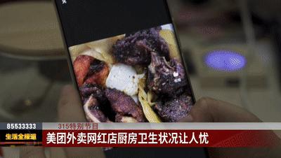 外卖平台销量第一脏乱卫生,外卖销量高后厨很脏