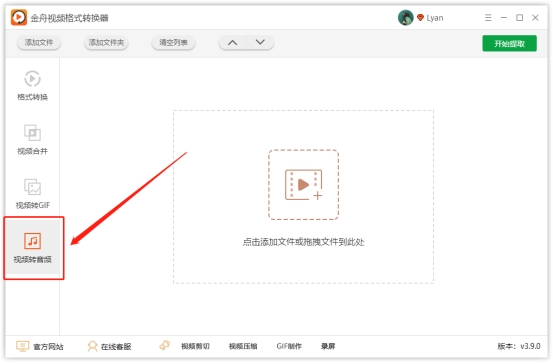 在电脑mp4格式转换mp3格式教程,MP4转换mp3格式最简单的方法