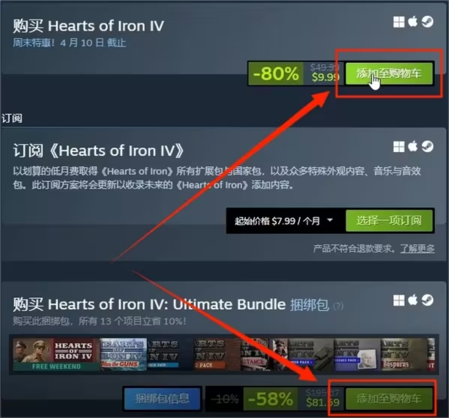 steam钢铁4,钢铁雄心四在哪里购买激活码