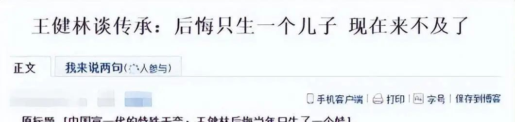 王思聪万达董事,王思聪万达酒店