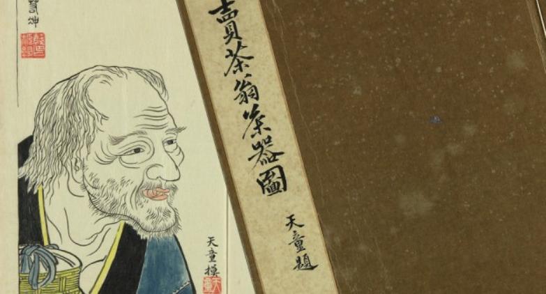 古老的日本茶器,中日陶瓷茶器文化比较