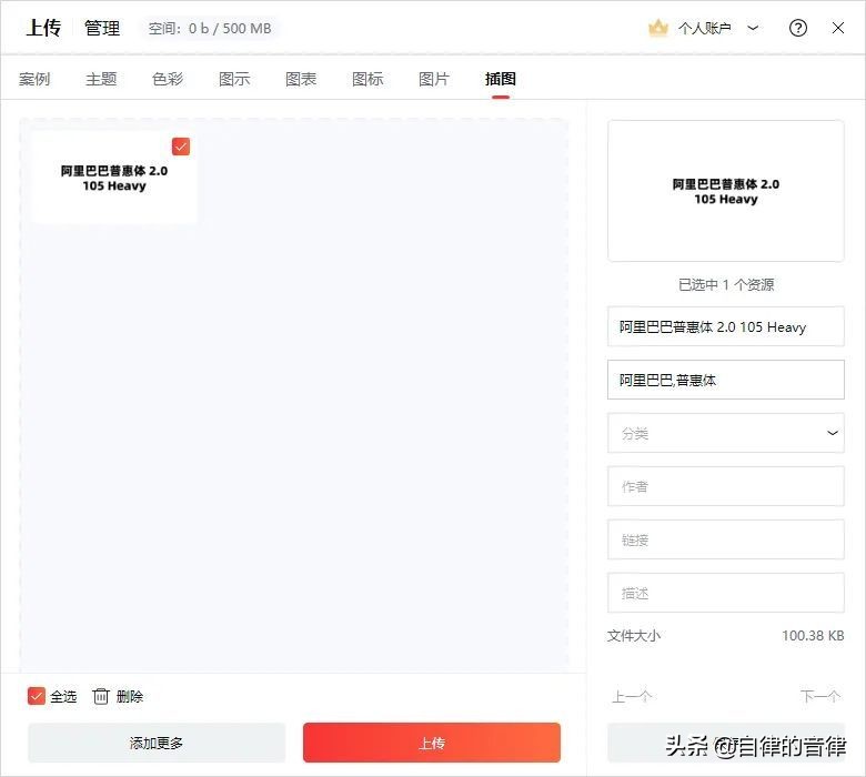 ppt中英文的字体搭配技巧,ppt中英文字体怎么调成一排