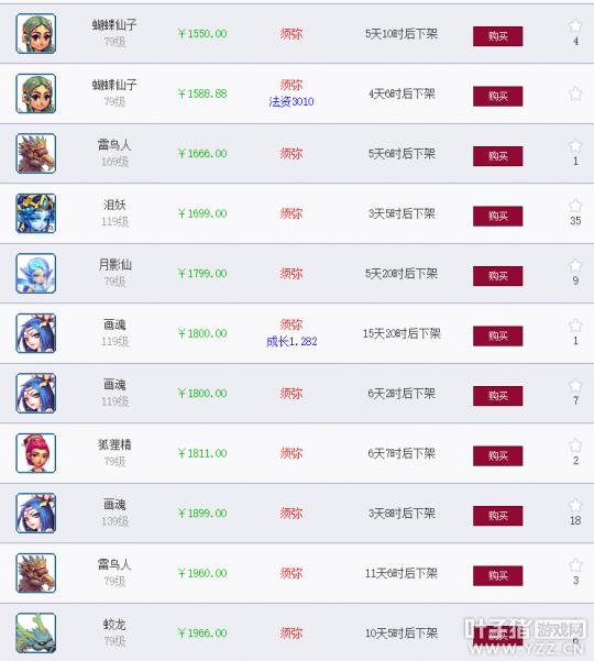 梦幻西游最新帮派联赛排名,梦幻西游橘子洲帮派联赛