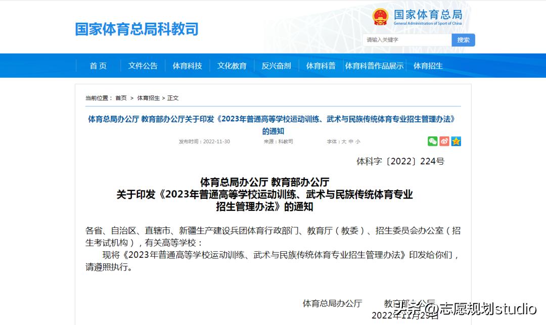 2024年体育单招考试分数预估,2023年体育单招录取政策