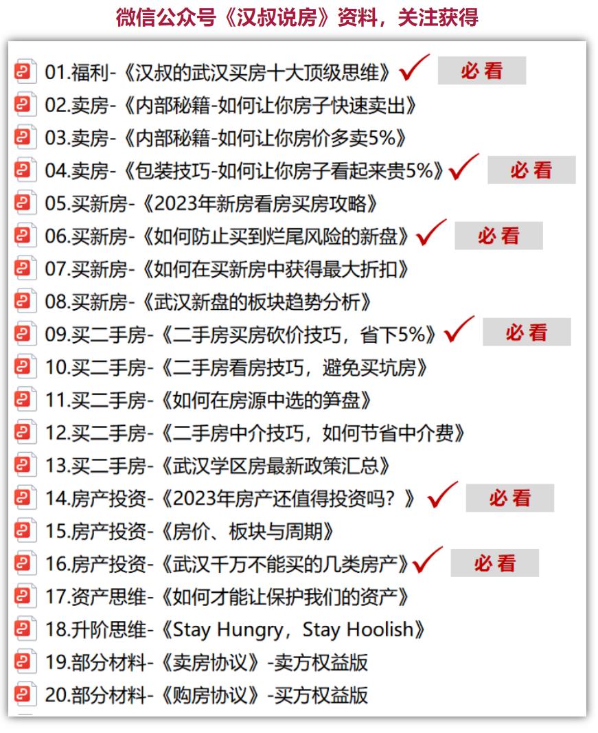 2023年你认为买房最重要的是什么,2023年买房最好的操作