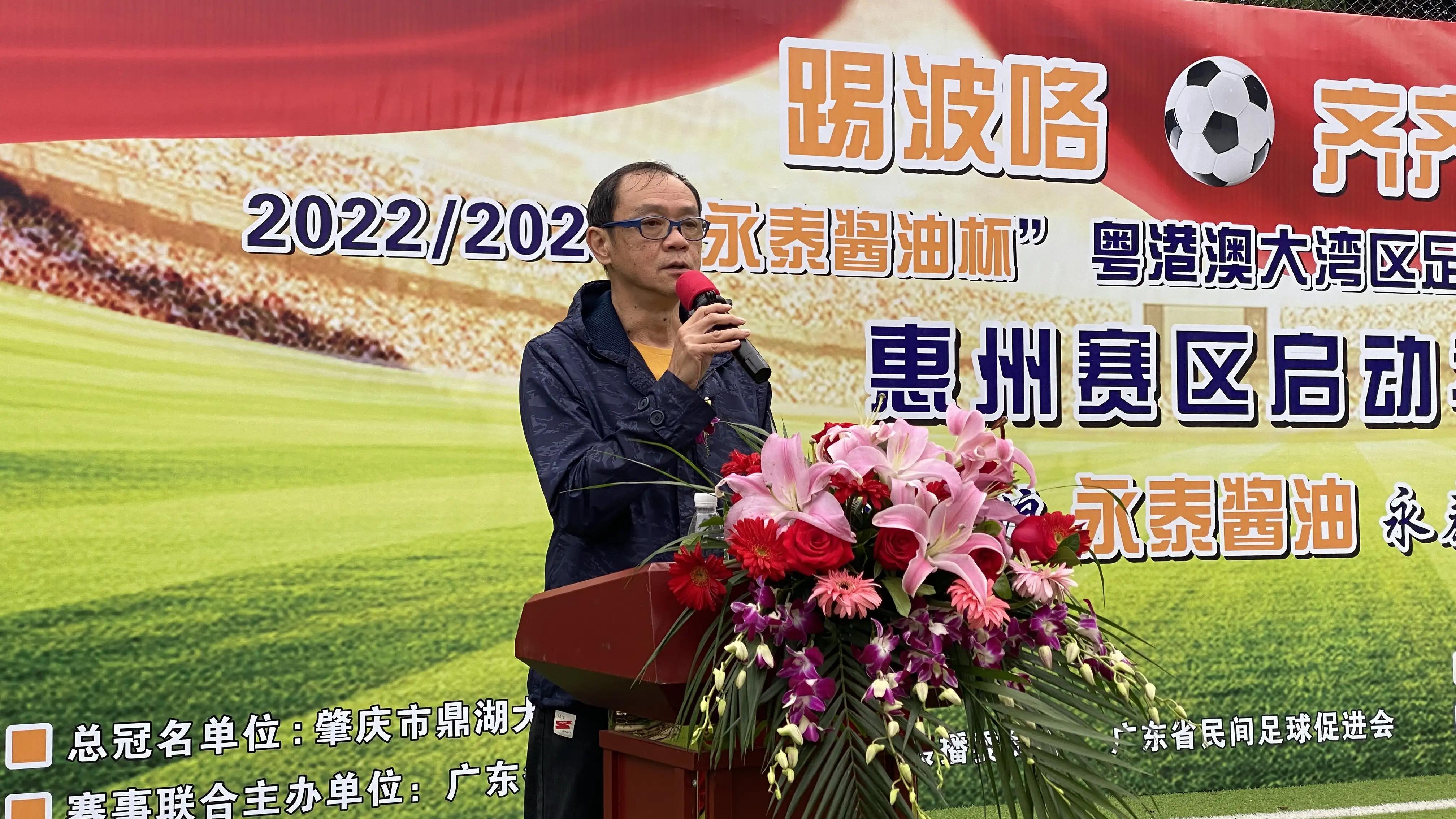 永泰县足球联赛,粤港澳大湾区永泰酱油杯