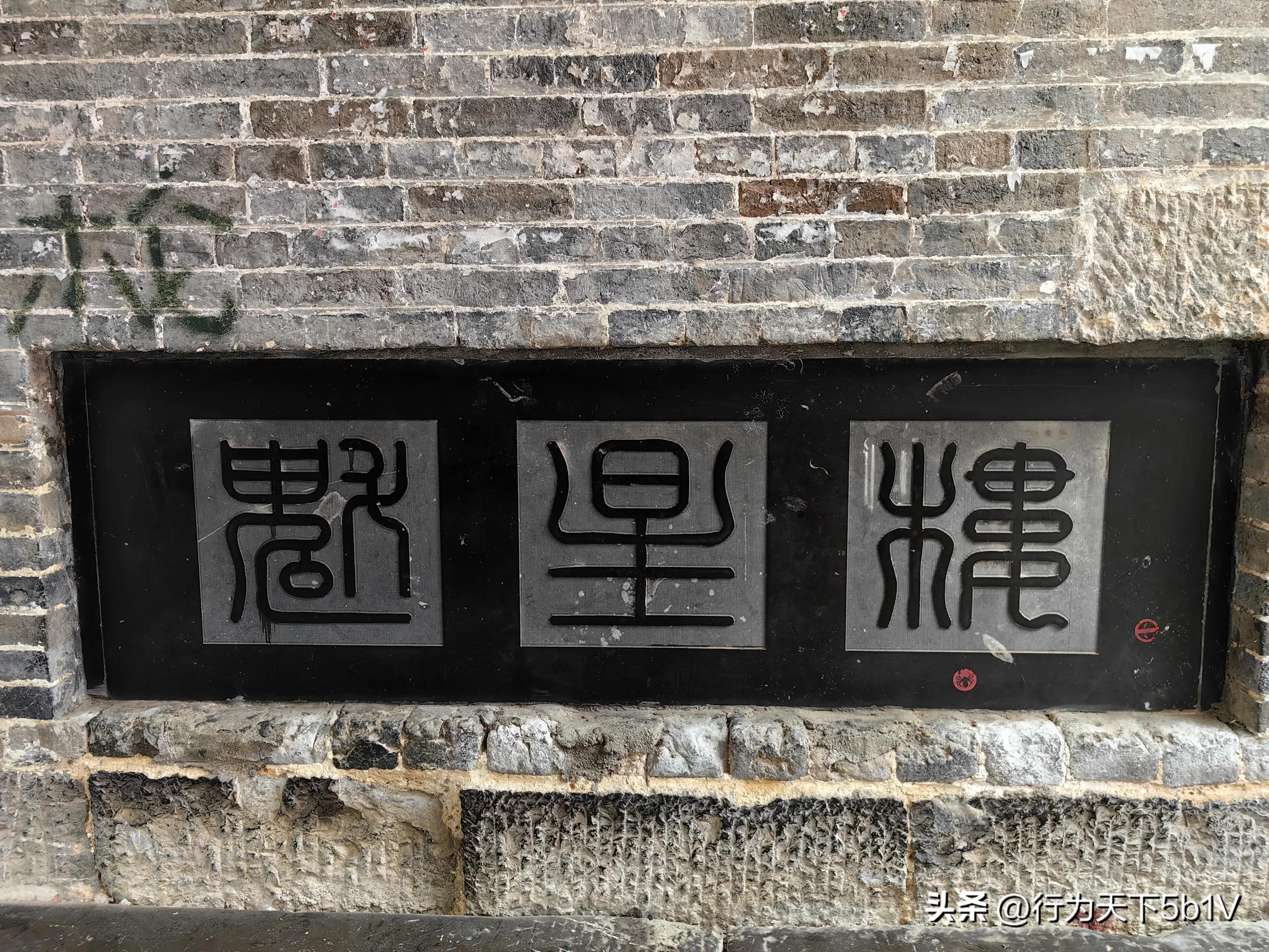 【平乐十里画廊鬼斧神工伟人石像】穿越唐*平宋**乐榕津千年古镇！