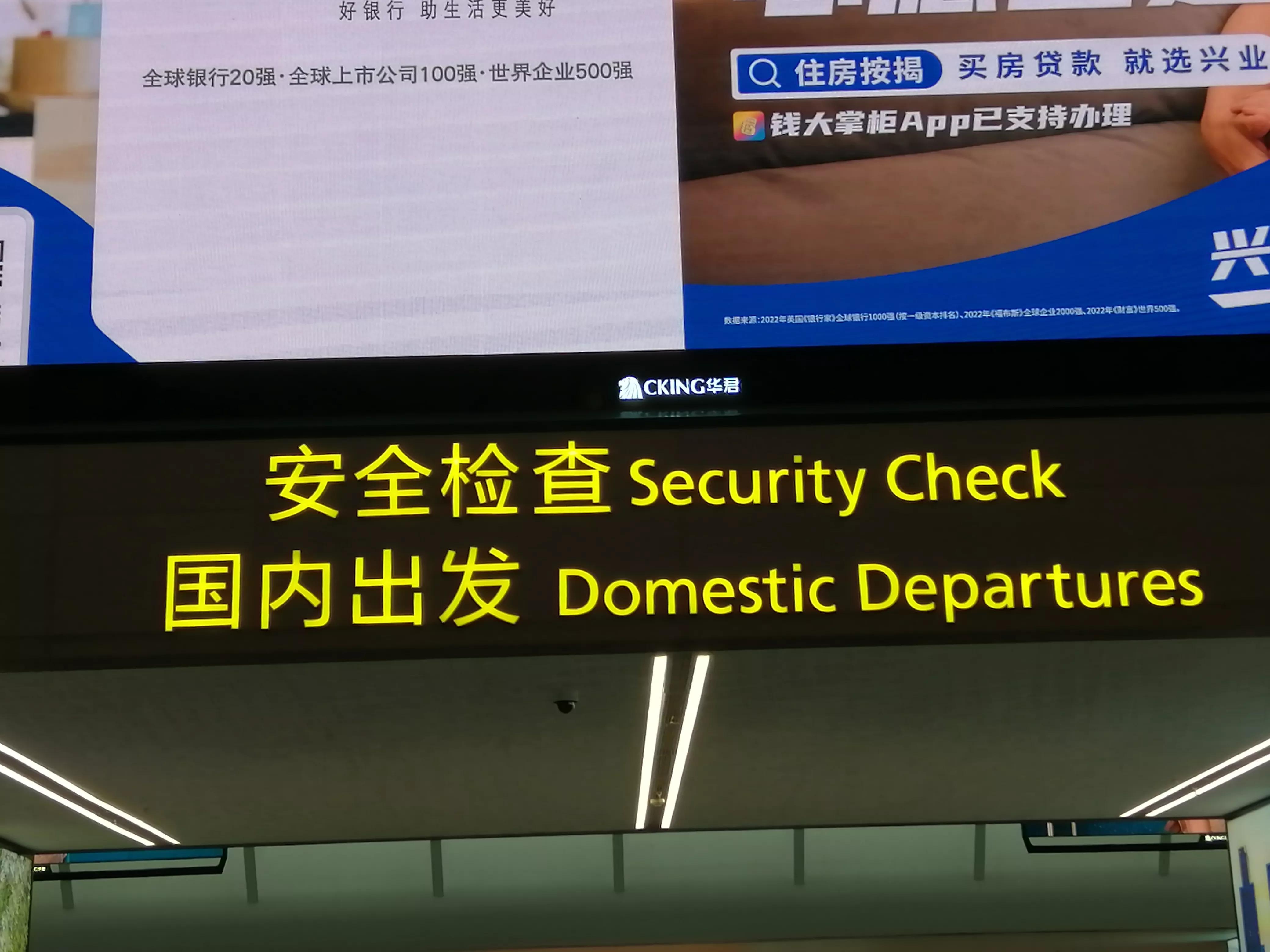 第一次坐飞机要注意什么搞笑版,第一次坐飞机到机场要注意些啥