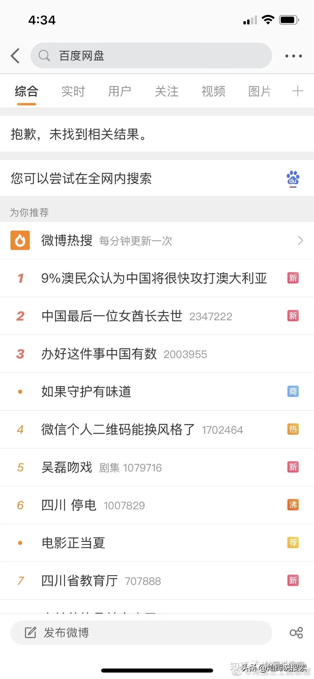 从百度网盘大瓜到苹果照片隐私门，我们能学到和做些什么？
