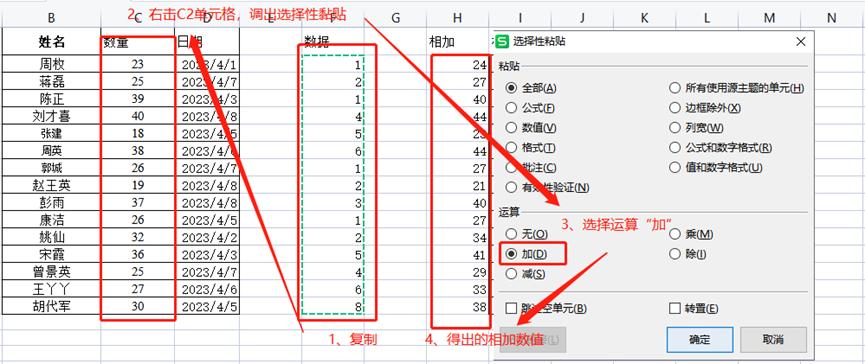 怎样在excel表格内黏贴表格,excel表格黏贴内容倒置